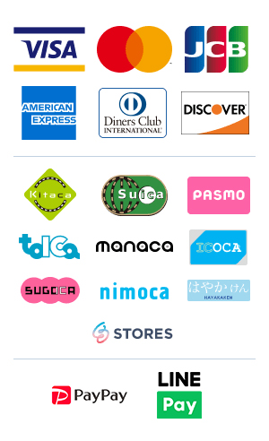 使えるお支払方法:VISA・Mastercard・JCB・AMERICAN EXPRESS・Diners Club INTERNATIONAL・DISCOVER・Kitaca・Suica・PASMO・TOICA・manaca・ICOCA・SUGOCA・nimoca・はやかけん・STORES・PayPay・LINEPay